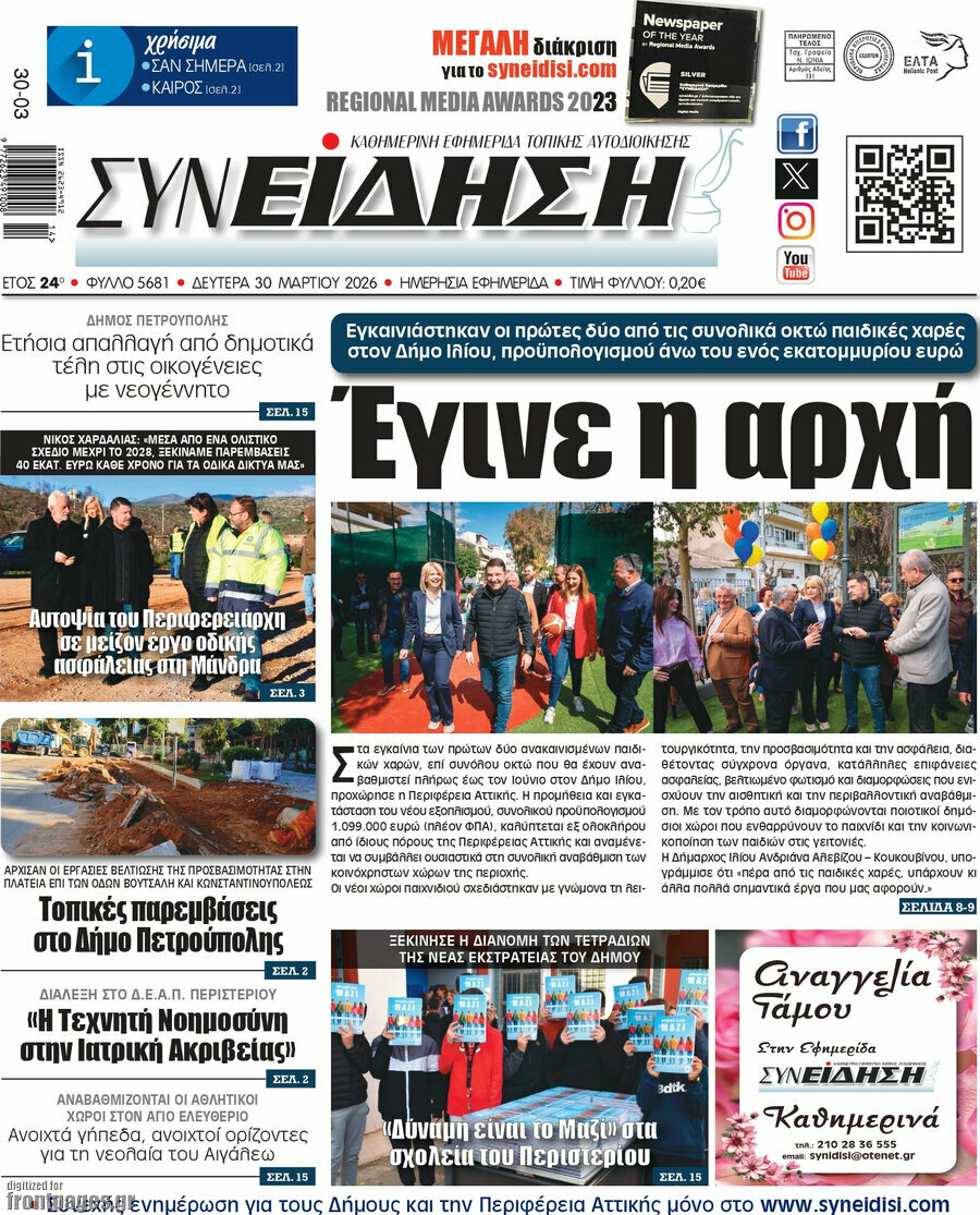 Συνείδηση