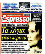 /Espresso