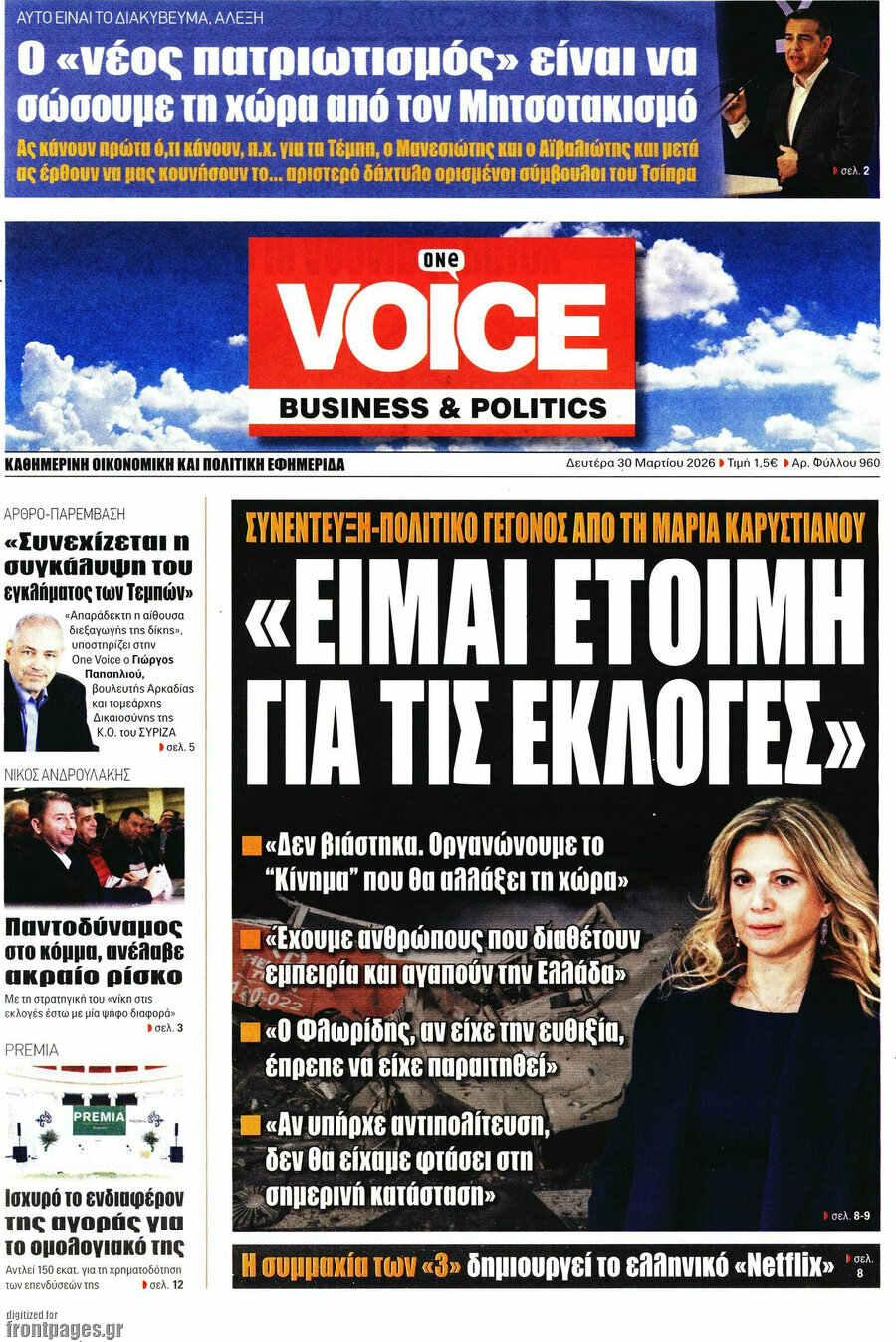 One Voice