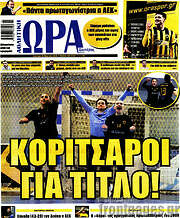 /Η Ώρα των Σπορ