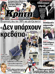 /Νέα Κρήτη