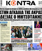 /Kontra News