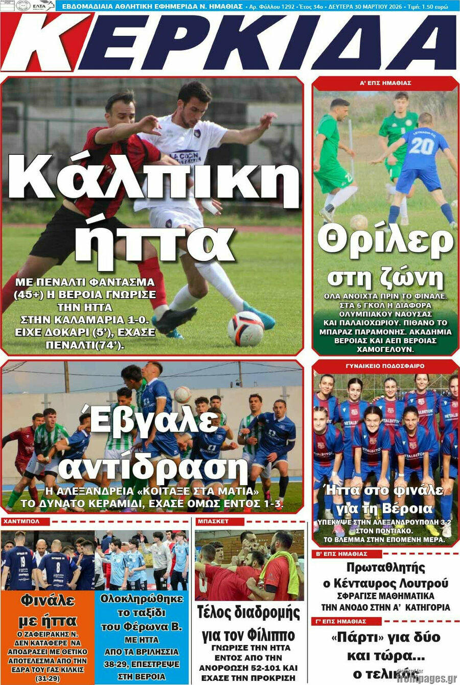 Κερκίδα