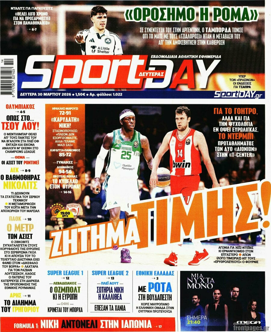 Sport Day
