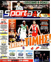 /Sport Day