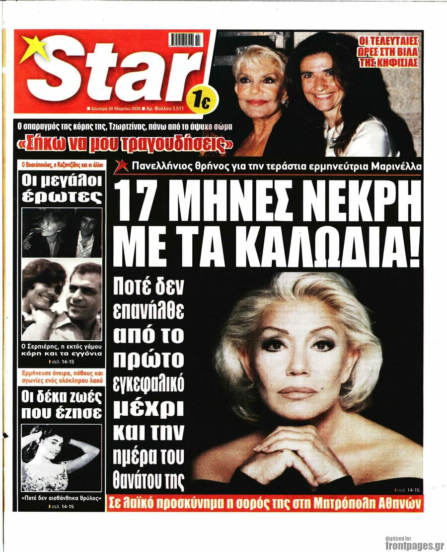 Star press