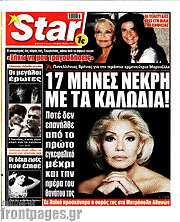 /Star press