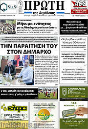 /Πρώτη