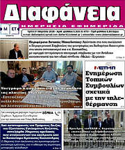 /Διαφάνεια
