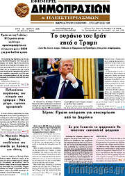 /Εφημερίς Δημοπρασιών