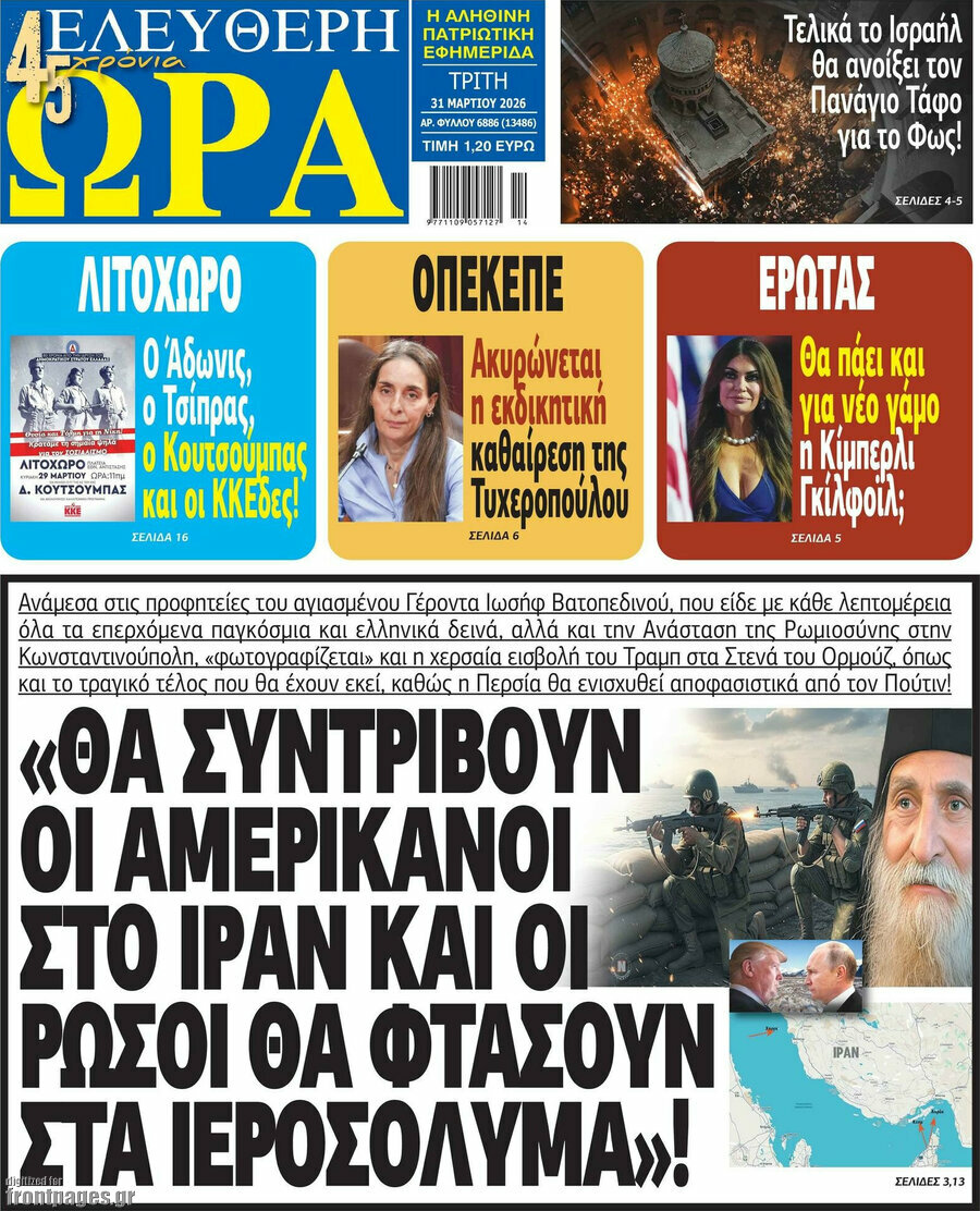 Ελεύθερη ώρα