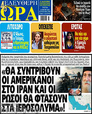 /Ελεύθερη ώρα
