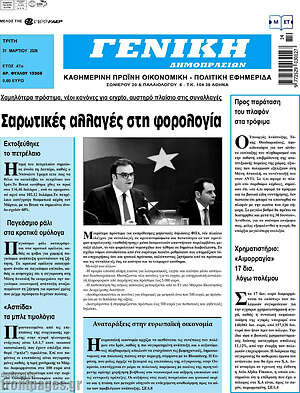 Πρωτοσέλιδο Γενική Δημοπρασιών