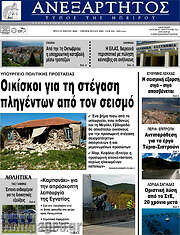 /Ανεξάρτητος