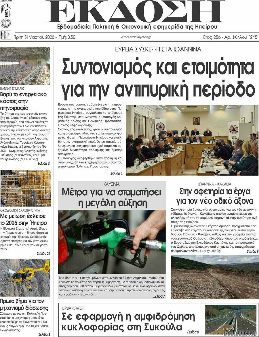 Έκδοση