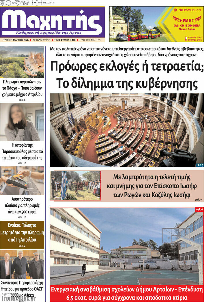 Μαχητής