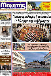 /Μαχητής