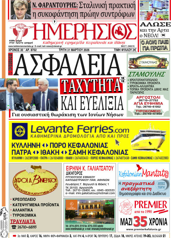 Ημερήσιος