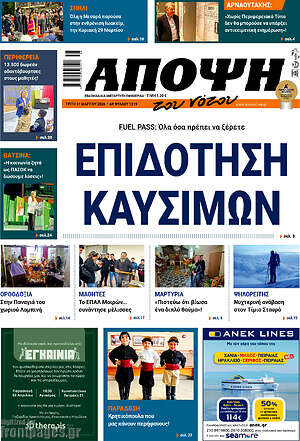 Πρωτοσέλιδο Άποψη του νότου