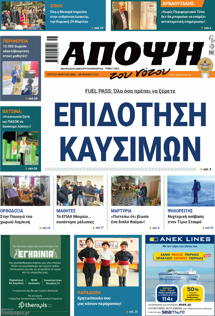 Άποψη του νότου