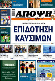 /Άποψη του νότου