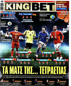 Πρωτοσέλιδο εφημερίδας King Bet - protoselida