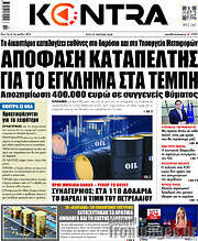 /Kontra News