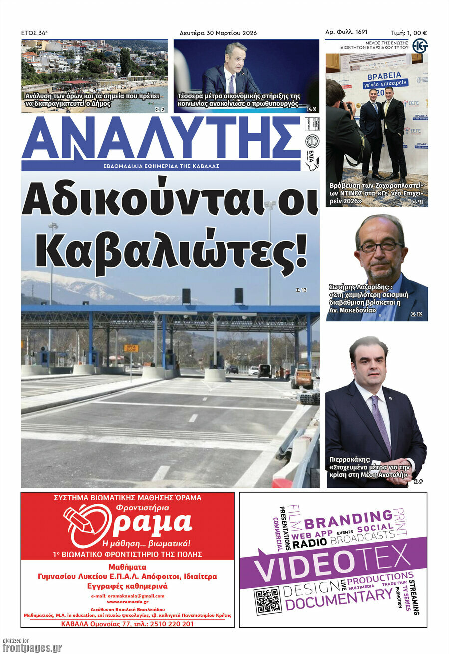 Αναλυτής