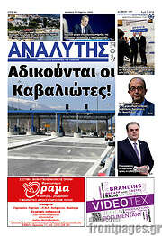 /Αναλυτής