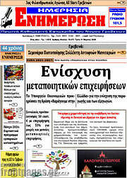 /Ενημέρωση