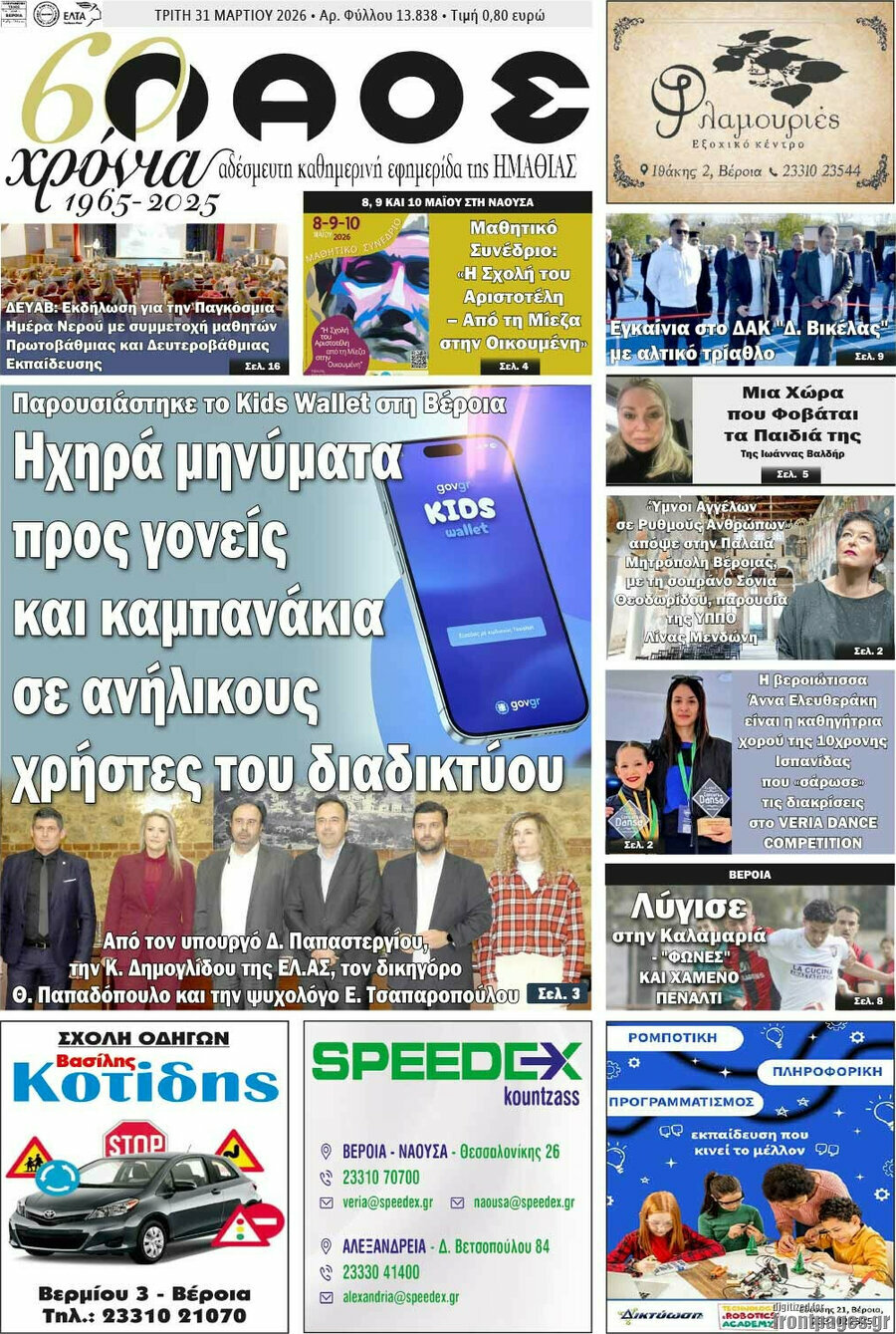 Λαός