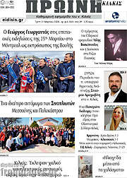 /Πρωινή του Κιλκίς