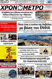 /Χρονόμετρο