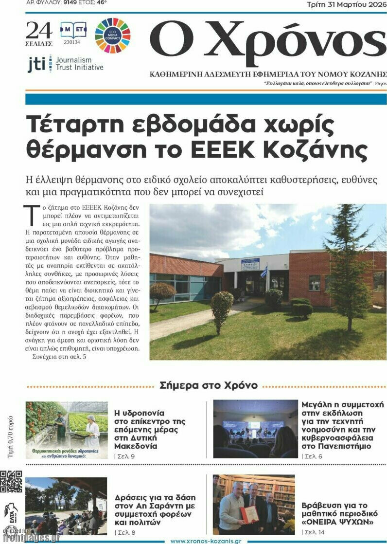 Χρόνος