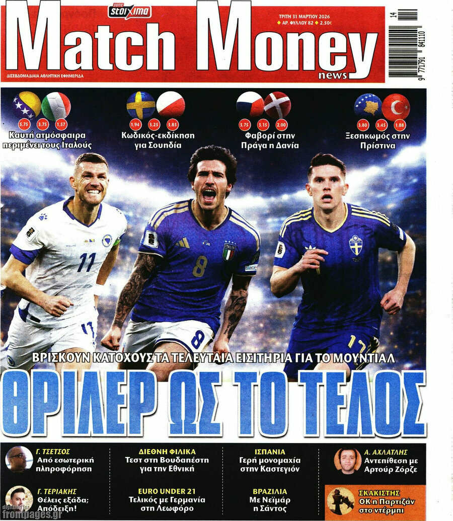 Match Money
