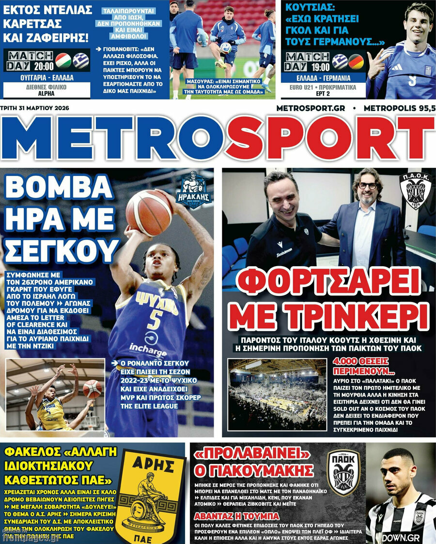 MetroSport