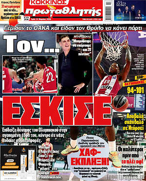 Πρωτοσέλιδο εφημερίδας Πρωταθλητής - protoselida