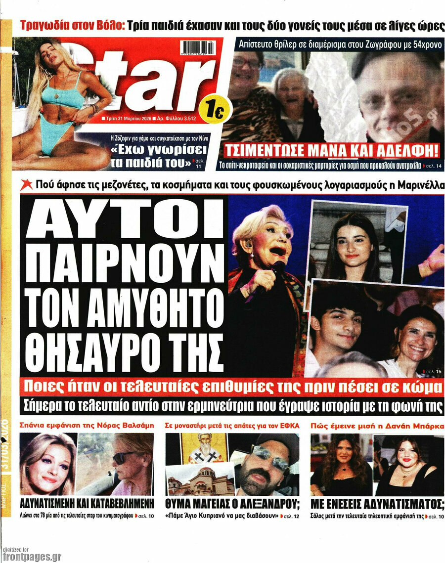 Star press