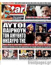 /Star press