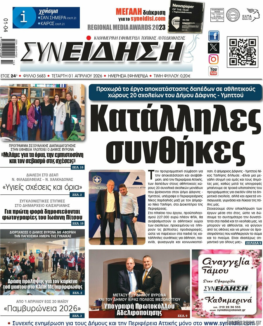Συνείδηση