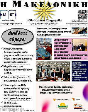Πρωτοσέλιδο Διαφάνεια