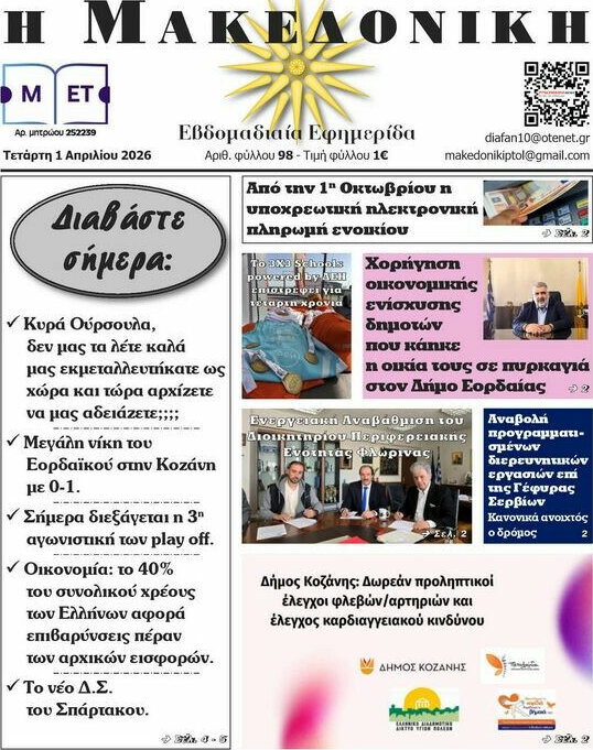 Διαφάνεια