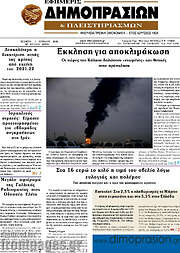 /Εφημερίς Δημοπρασιών