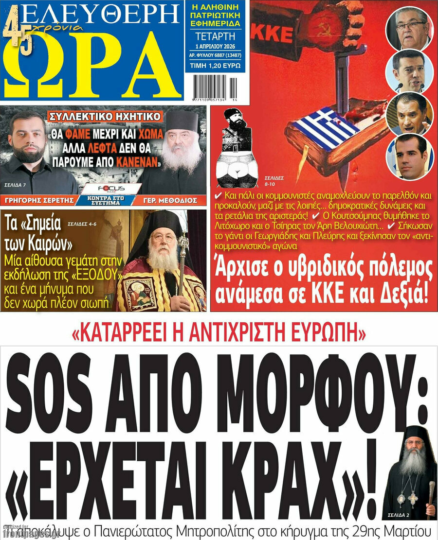 Ελεύθερη ώρα