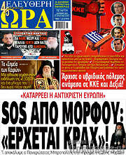 /Ελεύθερη ώρα