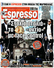 /Espresso