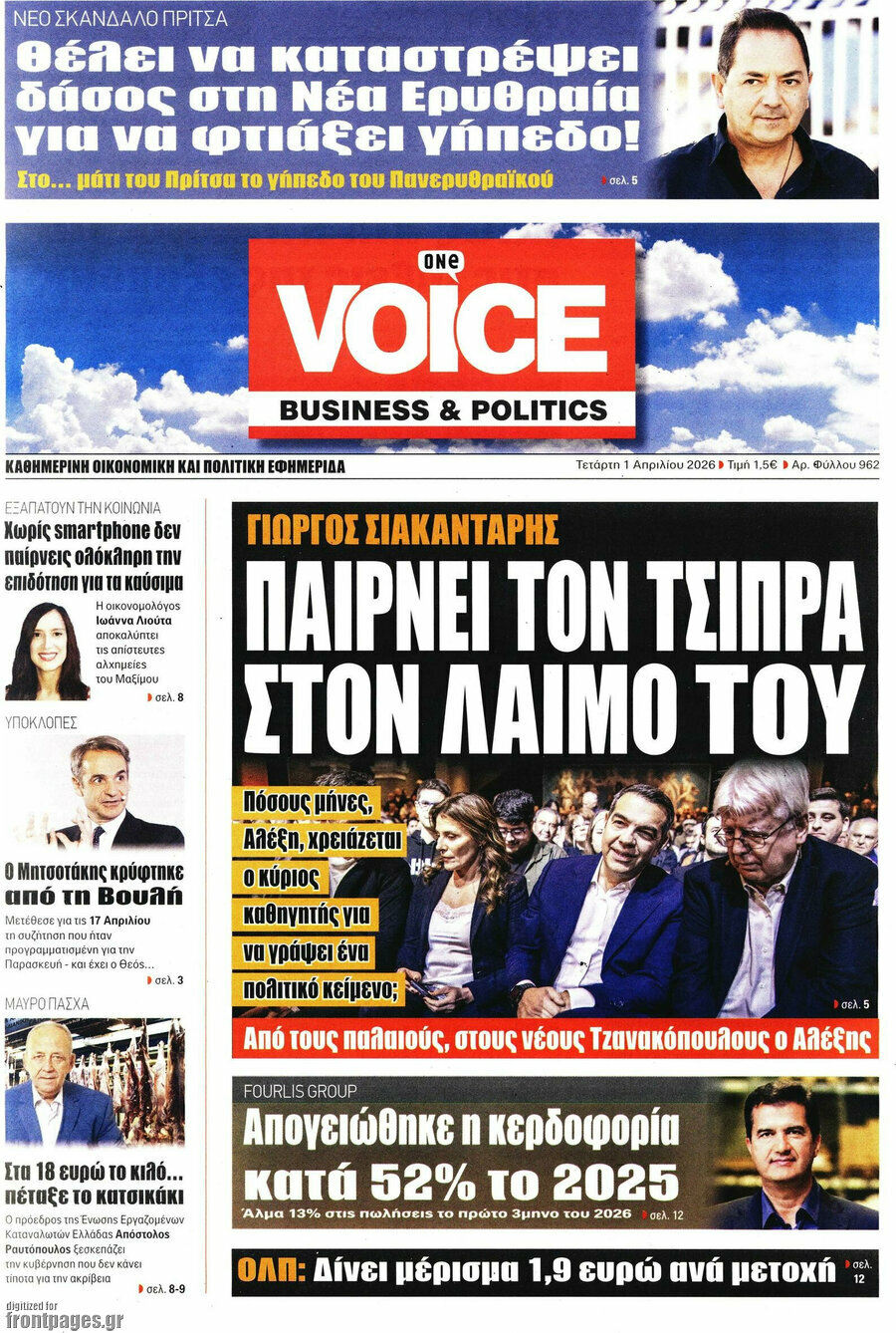One Voice