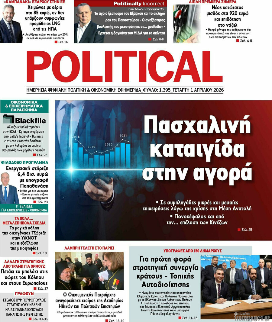Political