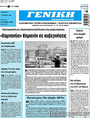 /Γενική Δημοπρασιών