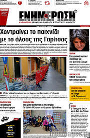 /Ενημέρωση